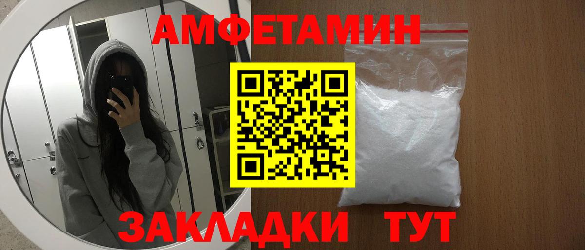 Амфетамин Premium Сызрань