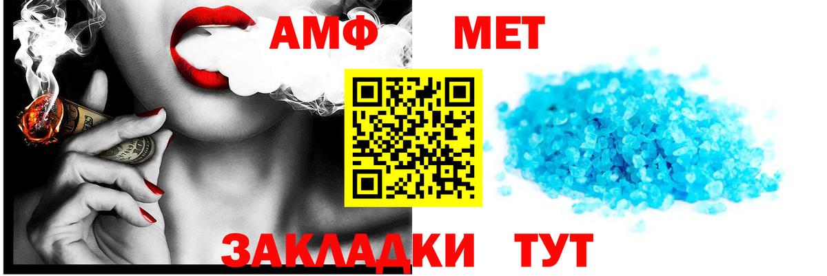 Amphetamine VHQ  Вход с VPN  Сызрань 