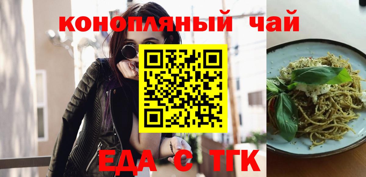 Сызрань  Еда ТГК конопля  Вход с VPN 