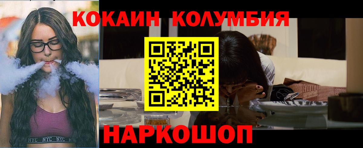 Кокаин 99%  КОКАИН VHQ  Вход с VPN  КОКАИН  Сызрань 