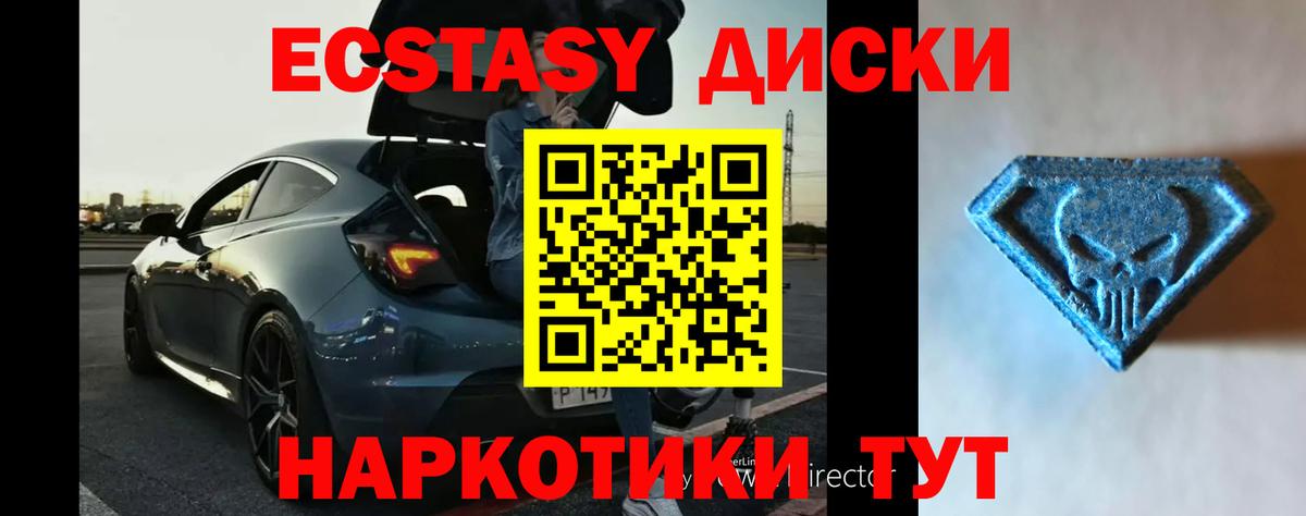 ЭКСТАЗИ mix  ЭКСТАЗИ  Сызрань  Вход с VPN  Экстази TESLA 