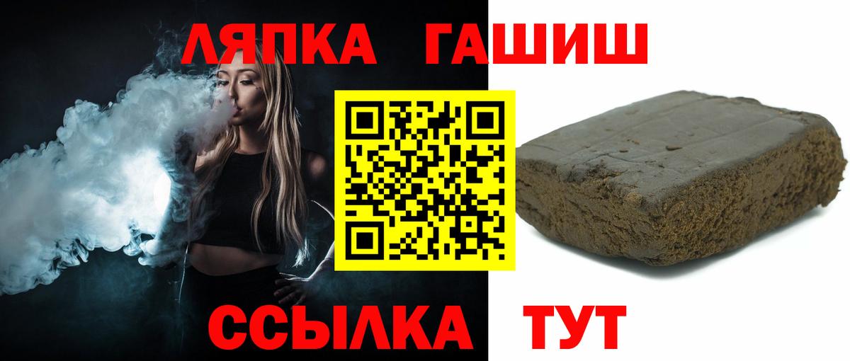 ГАШИШ ice o lator Сызрань