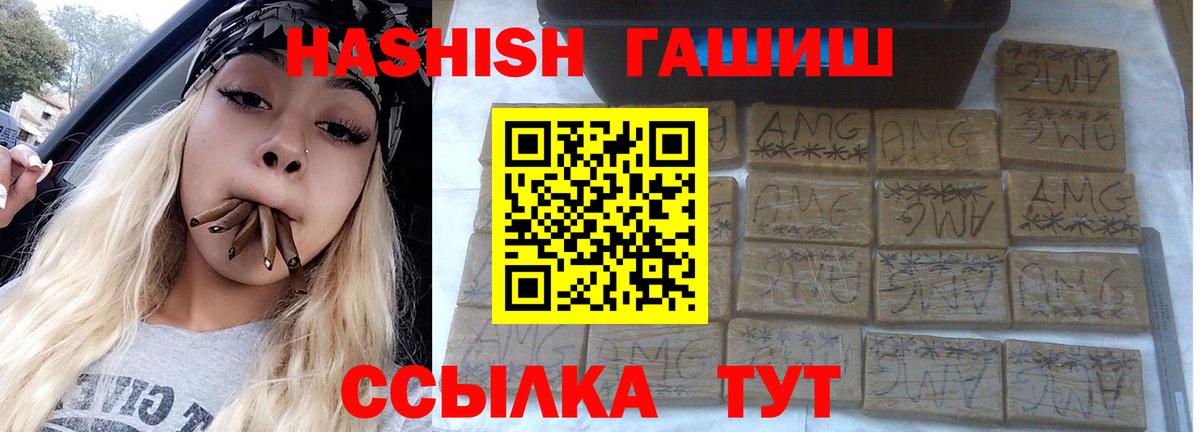 Сызрань  ГАШИШ VHQ  Вход с VPN 