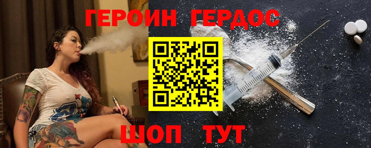 Сызрань  ГЕРОИН белый  Героин  Вход с VPN 
