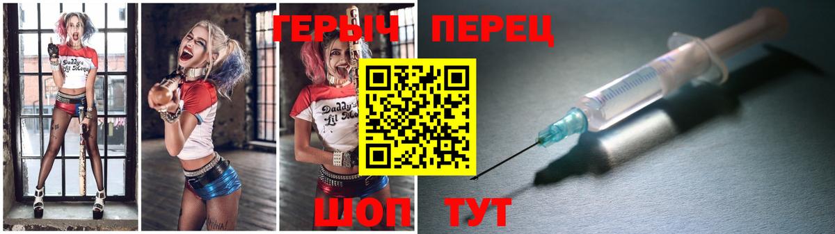 Героин белый Сызрань