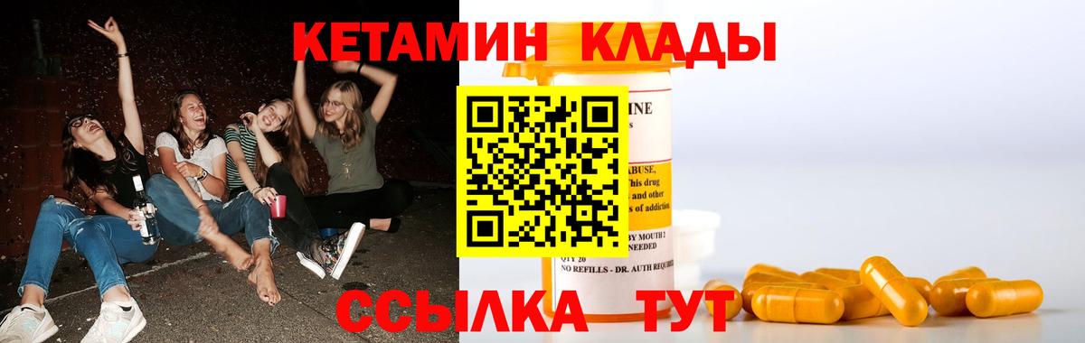Кетамин VHQ  Вход с VPN  Сызрань 