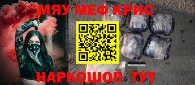 мефедрон VHQ Наро-Фоминск
