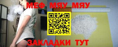 мефедрон VHQ Наро-Фоминск