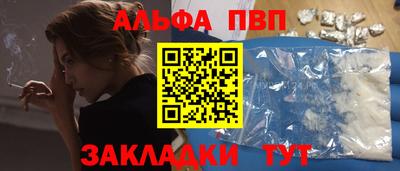 альфа пвп VHQ Нальчик