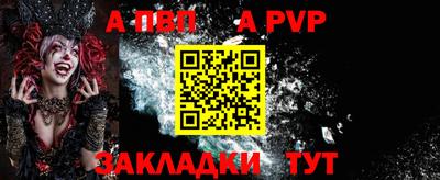 альфа пвп VHQ Нальчик
