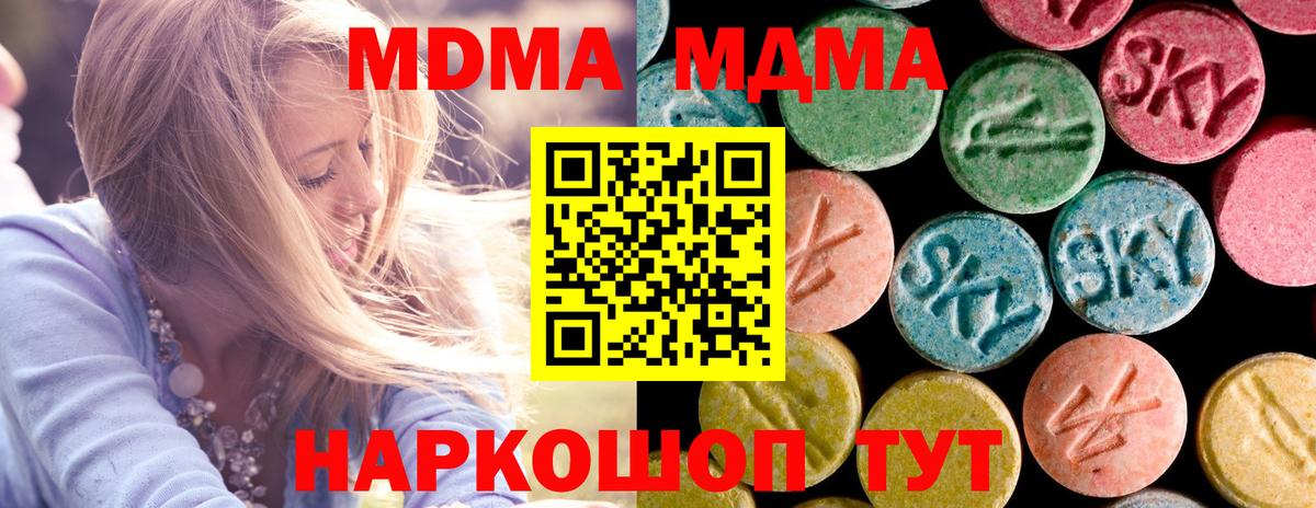 МДМА молли Сызрань