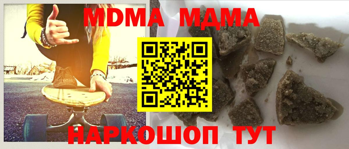 Сызрань  МДМА VHQ  МДМА crystal  Вход с VPN 