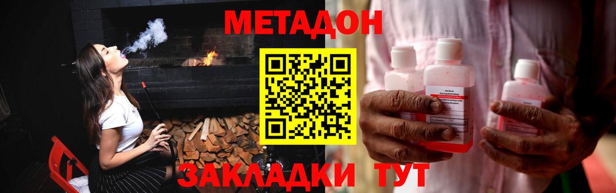 МЕТАДОН мёд  Метадон VHQ  Вход с VPN  Сызрань 