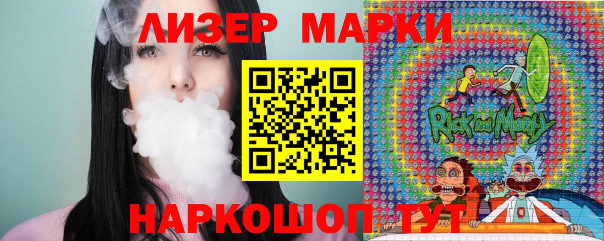 Наркотические марки 1,5мг Сызрань