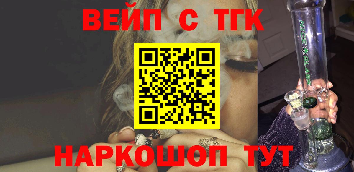 ТГК THC oil Сызрань