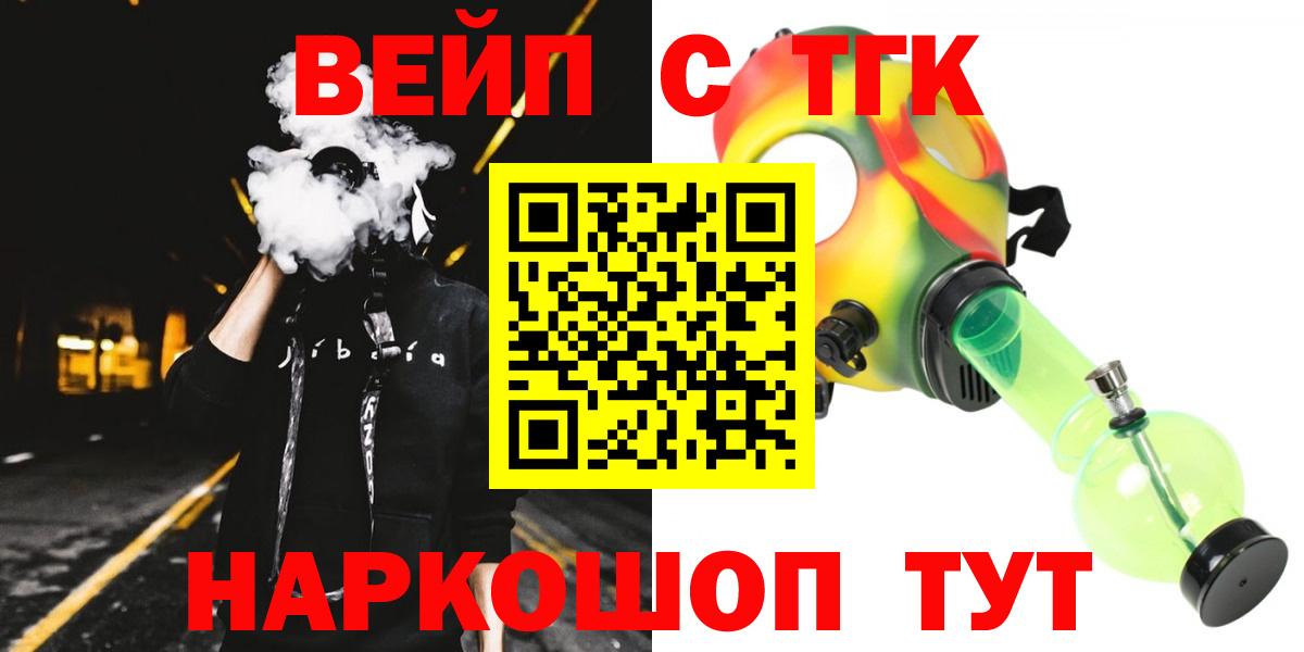 ТГК вейп с тгк  Вход с VPN  ТГК THC oil  Сызрань 